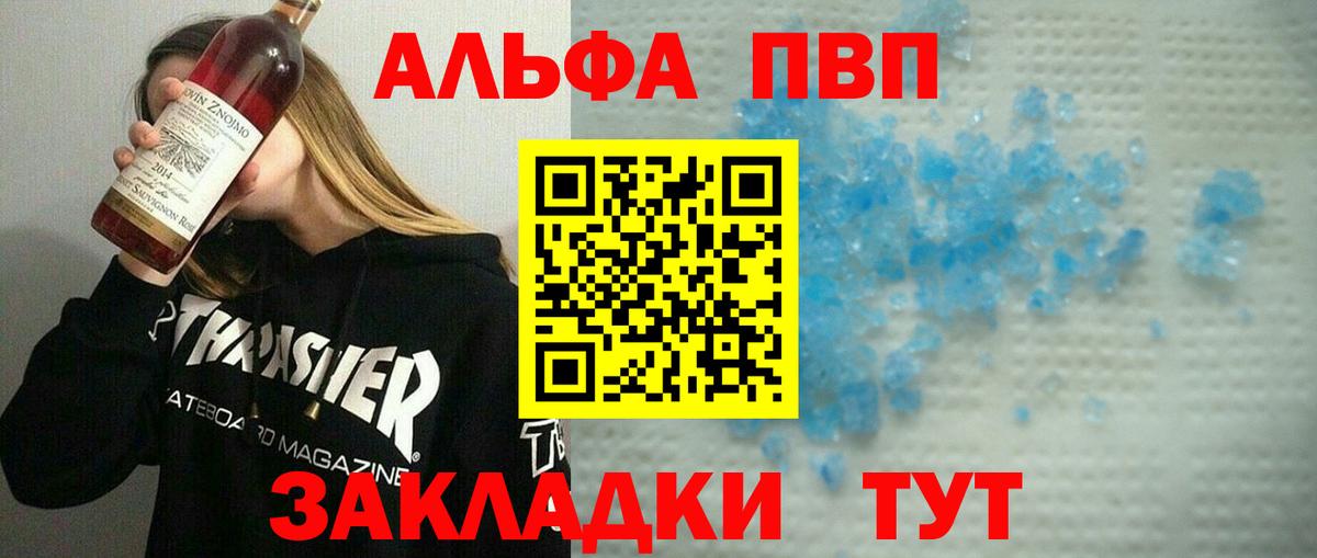 A PVP VHQ  A PVP Crystall  Alpha-PVP  Казань  Вход с VPN  сколько стоит  APVP Crystall 