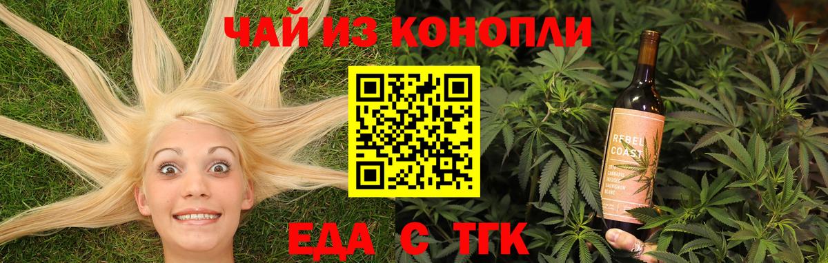 Cannafood конопля Казань
