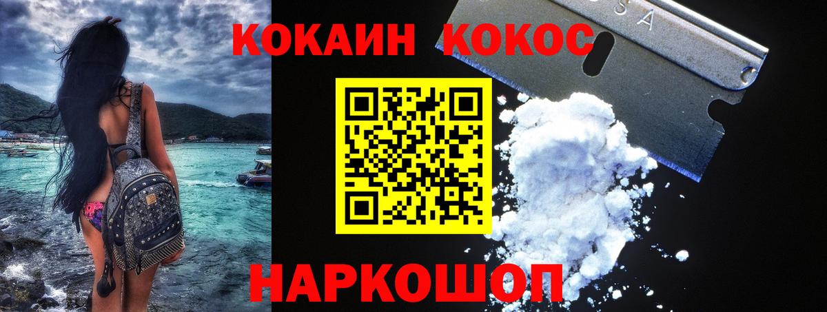КОКАИН Fish Scale Казань