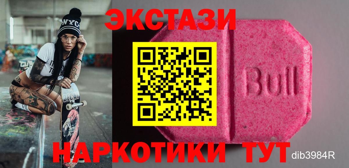 Ecstasy Дубай  наркошоп  Вход с VPN  Казань  Экстази бентли 