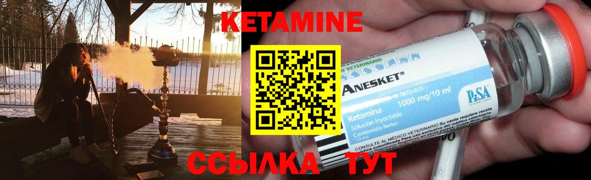 Кетамин VHQ Казань