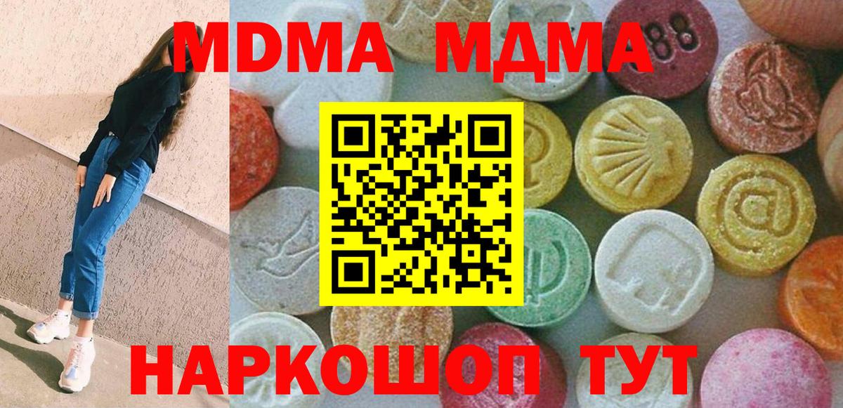 Казань  MDMA кристаллы  Вход с VPN 