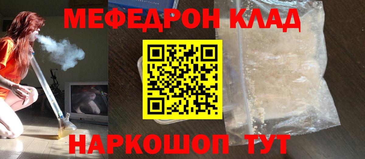 Меф  МЯУ-МЯУ 4 MMC  Вход с VPN  Казань  МЯУ-МЯУ мука 