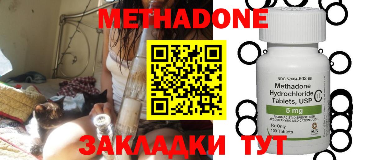 Метадон methadone  Вход с VPN  Метадон VHQ  Казань 