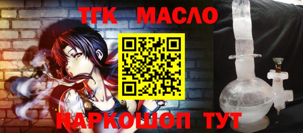 Казань  Дистиллят ТГК вейп с тгк  Вход с VPN 