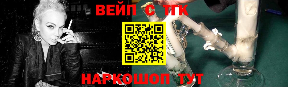 Дистиллят ТГК вейп с тгк Казань